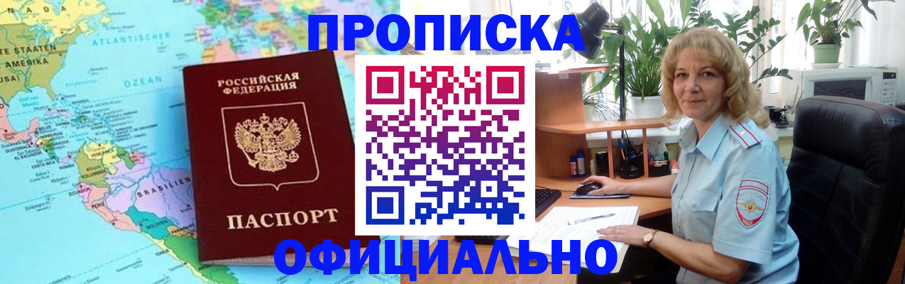 купить прописку в Невьянске